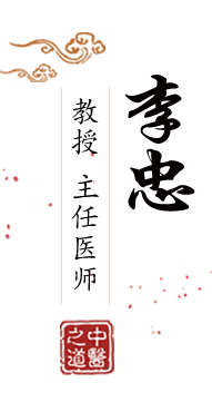 免费看美女被艹视频app北京中医肿瘤专家李忠的简介